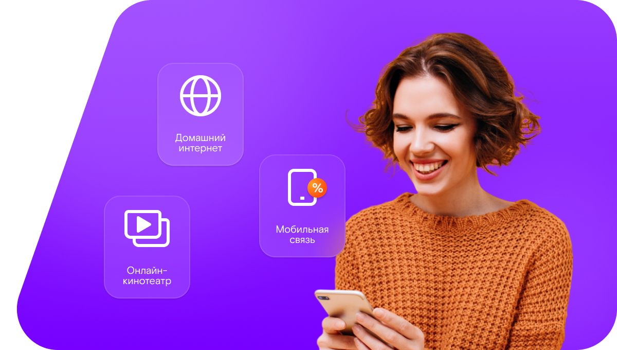 Промо-тарифы Ростелеком в&nbsp;хутор Прокопец (Воронежская область)